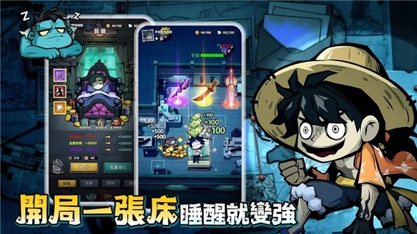 英雄来搞鬼房间保卫战安卓