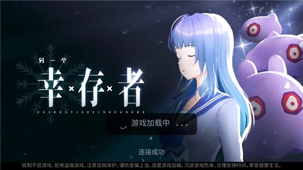 另一个幸存者中文版图4