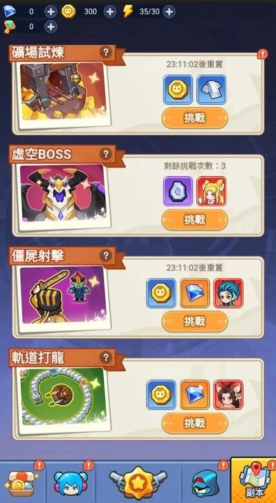 恶龙守不住免广告版