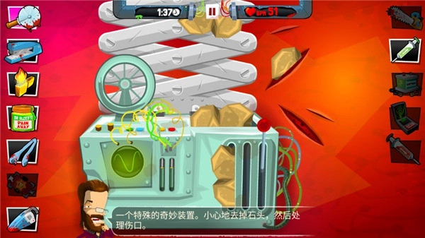 疯狂外科医生4免费完整版