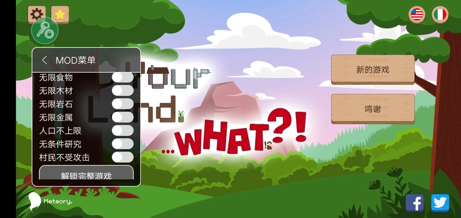 领土战争mod菜单汉化版图3