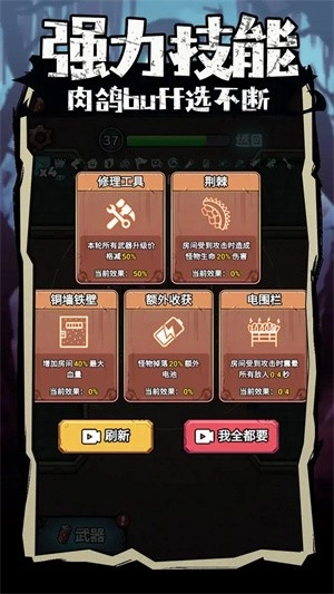 入侵异世界菜单版图4