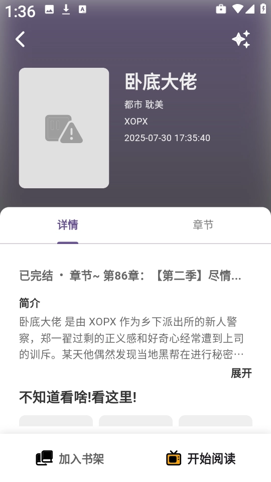 轻漫岛免费版(1)