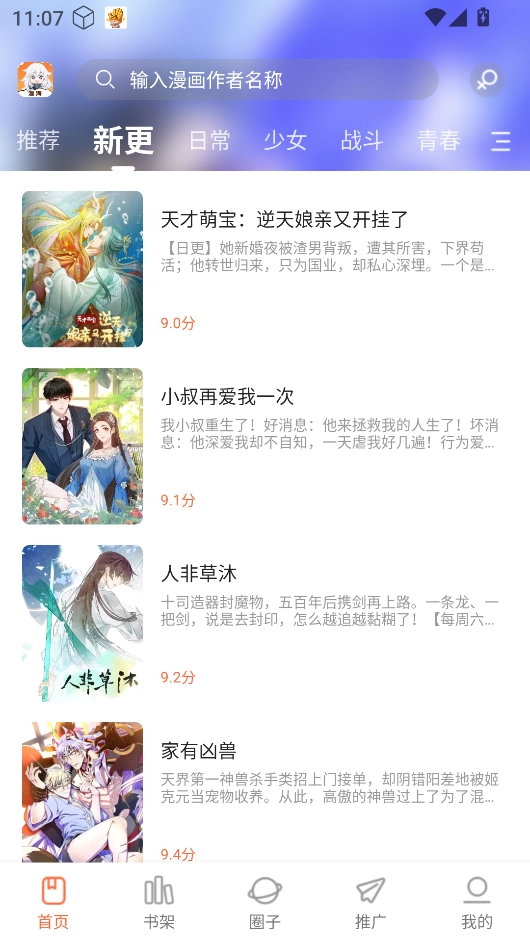 漫海漫画免费版图2