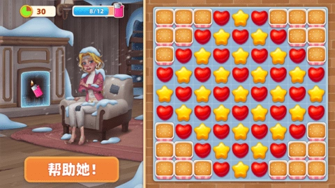 时尚改造大师正版图3