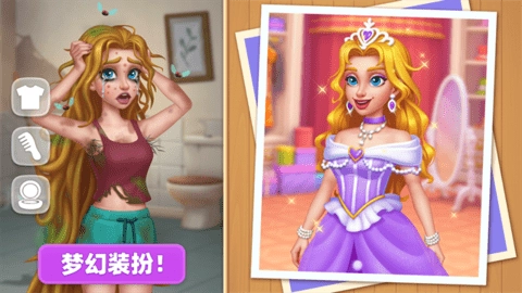 时尚改造大师正版图4