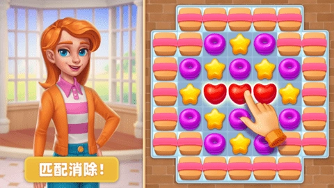 时尚改造大师正版图5