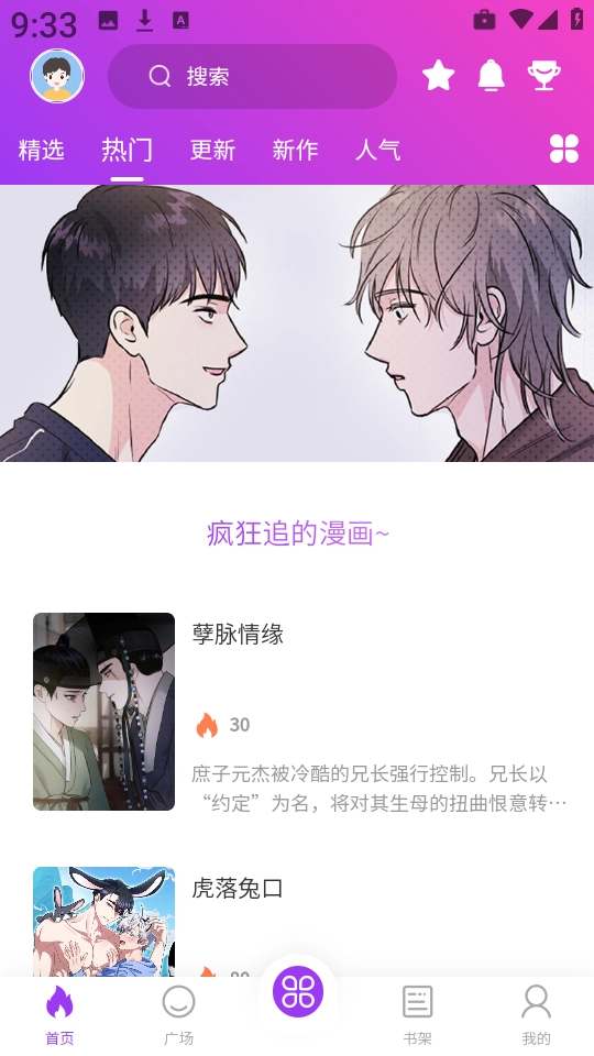 紫喵漫画图3