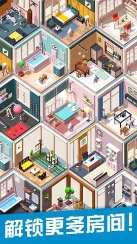 口袋小屋手机版图3
