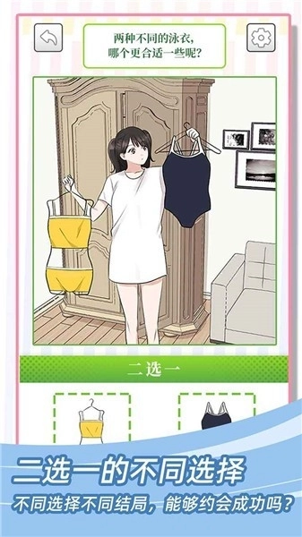 她们的恋爱心机免广告(3)