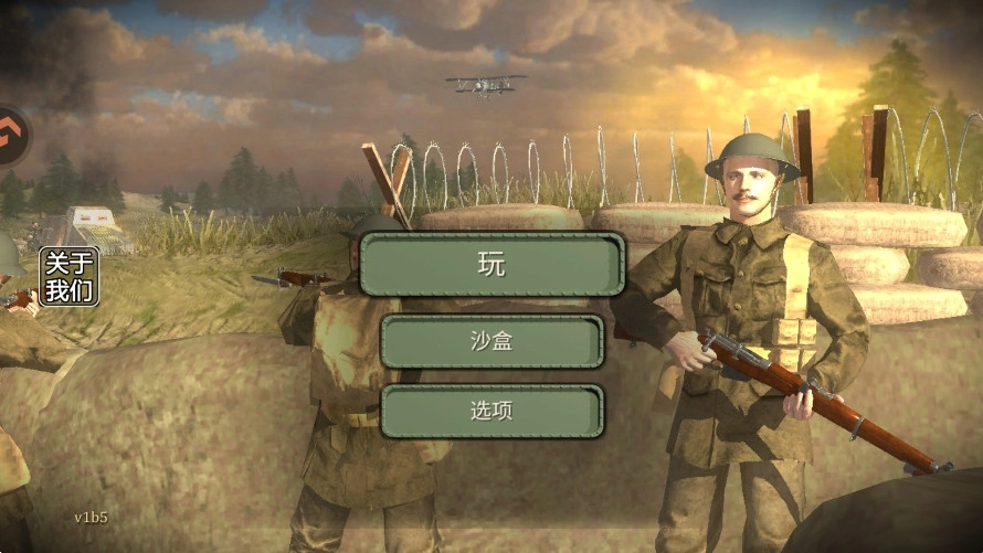 欧洲世界大战单人模式安卓版