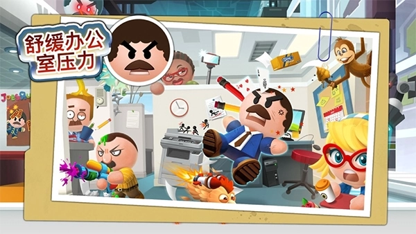 暴打老板4免费版