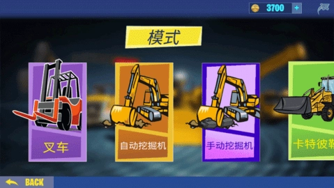 挖掘机建造模拟器安卓版图3