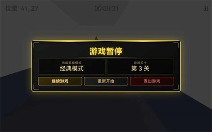 迷构工坊正版图5