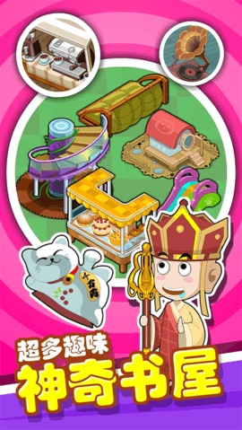 穿越书店安卓游戏图5