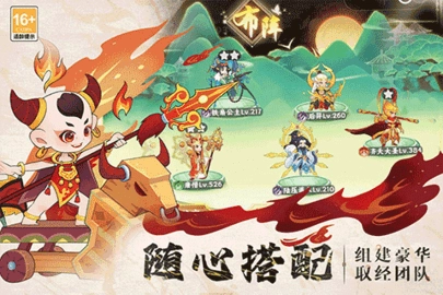 踢爆那西游正版图4