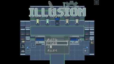 illusion游戏(4)