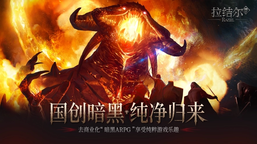 拉结尔纯净版图5