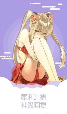 desire漫画观看安卓免费版图3