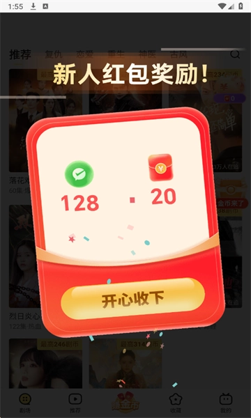 卡看短剧图3