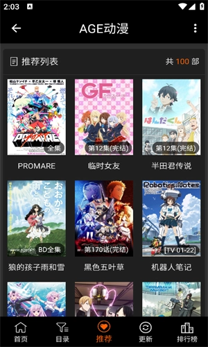 Agefans动漫截图3