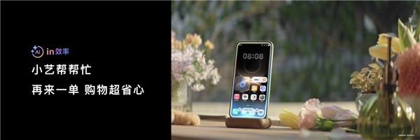 华为Mate系列旗舰重磅登场：小艺进阶成超级助理，只需动口就能办妥