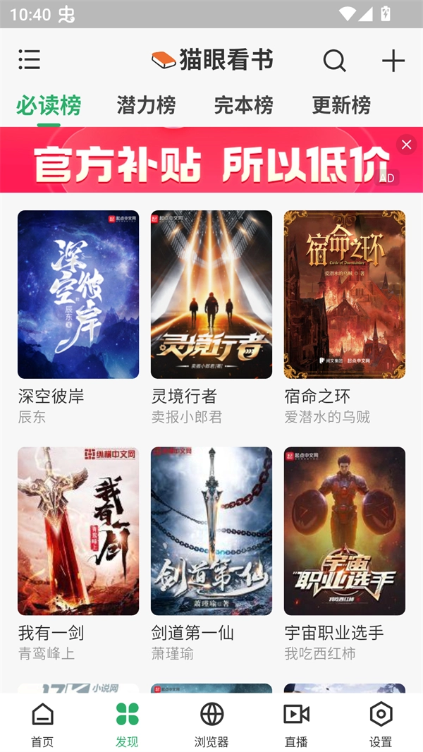 奇点阅读免费版图2