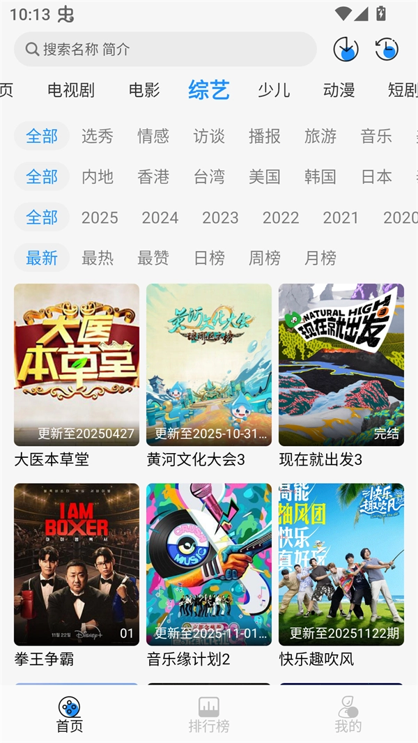 椰子影视最新版-图3