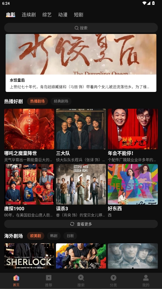 整点视频正版图1