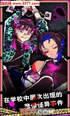 绝望监牢中文版图4