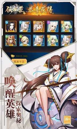 侠客道免费版(3)