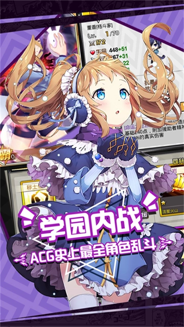 人气动漫大乱斗手机版图1