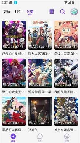 C哩C哩动漫软件免费版