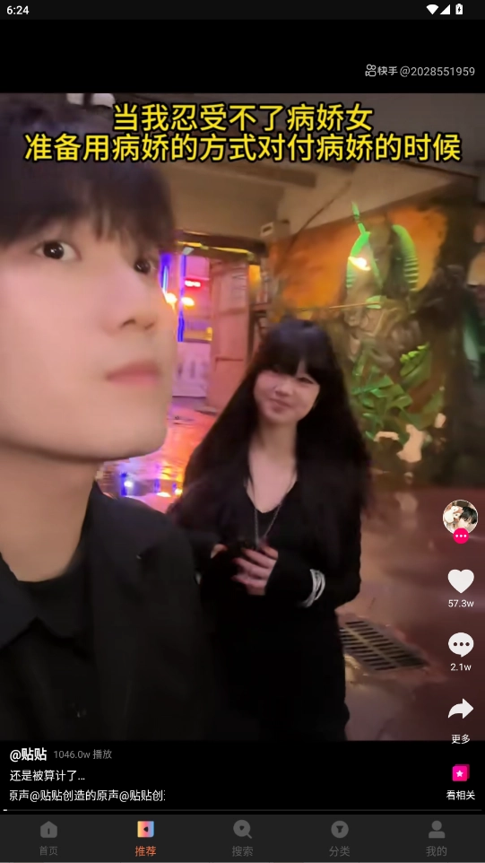 整点视频正版图2