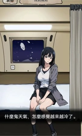 诡事档案官方正版图4