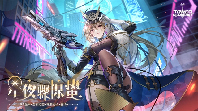 Tower of Fantasy图3