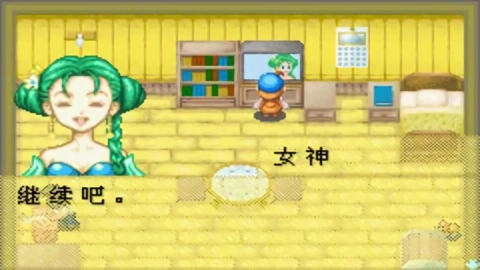 牧场物语gba手机版图2