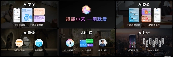 华为Mate系列旗舰重磅登场：小艺进阶成超级助理，只需动口就能办妥