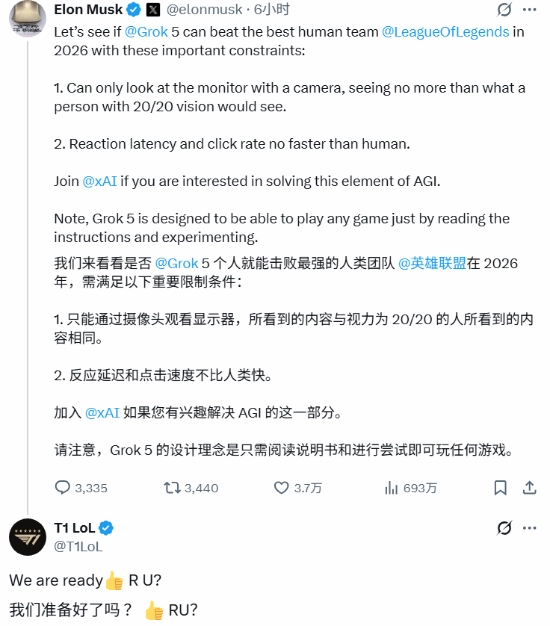 这一冠要献给全人类？《英雄联盟》T1战队回应马斯克的AI挑战：我们已准备就绪，你呢？