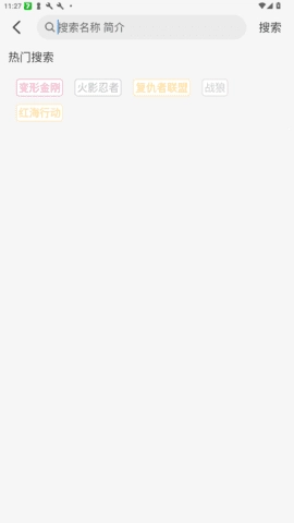 椰子影视电视盒子图1