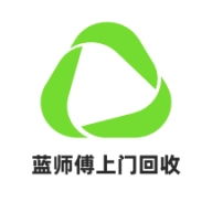 蓝师傅回收