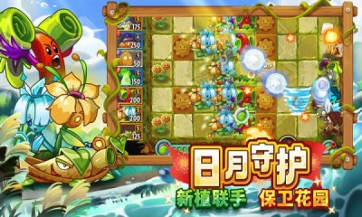 植物大战僵尸2高清摇滚年代游戏官方最新版图4