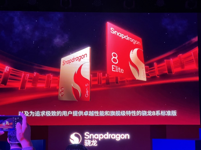 第五代骁龙8发布高通迈入双旗舰时代！首次联合定义给到一加