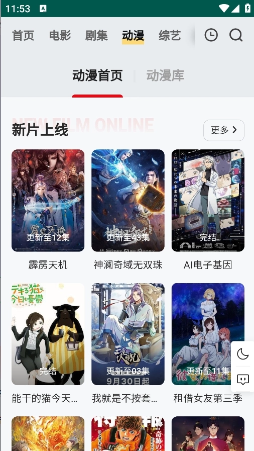 freeok追剧软件手机正版图3