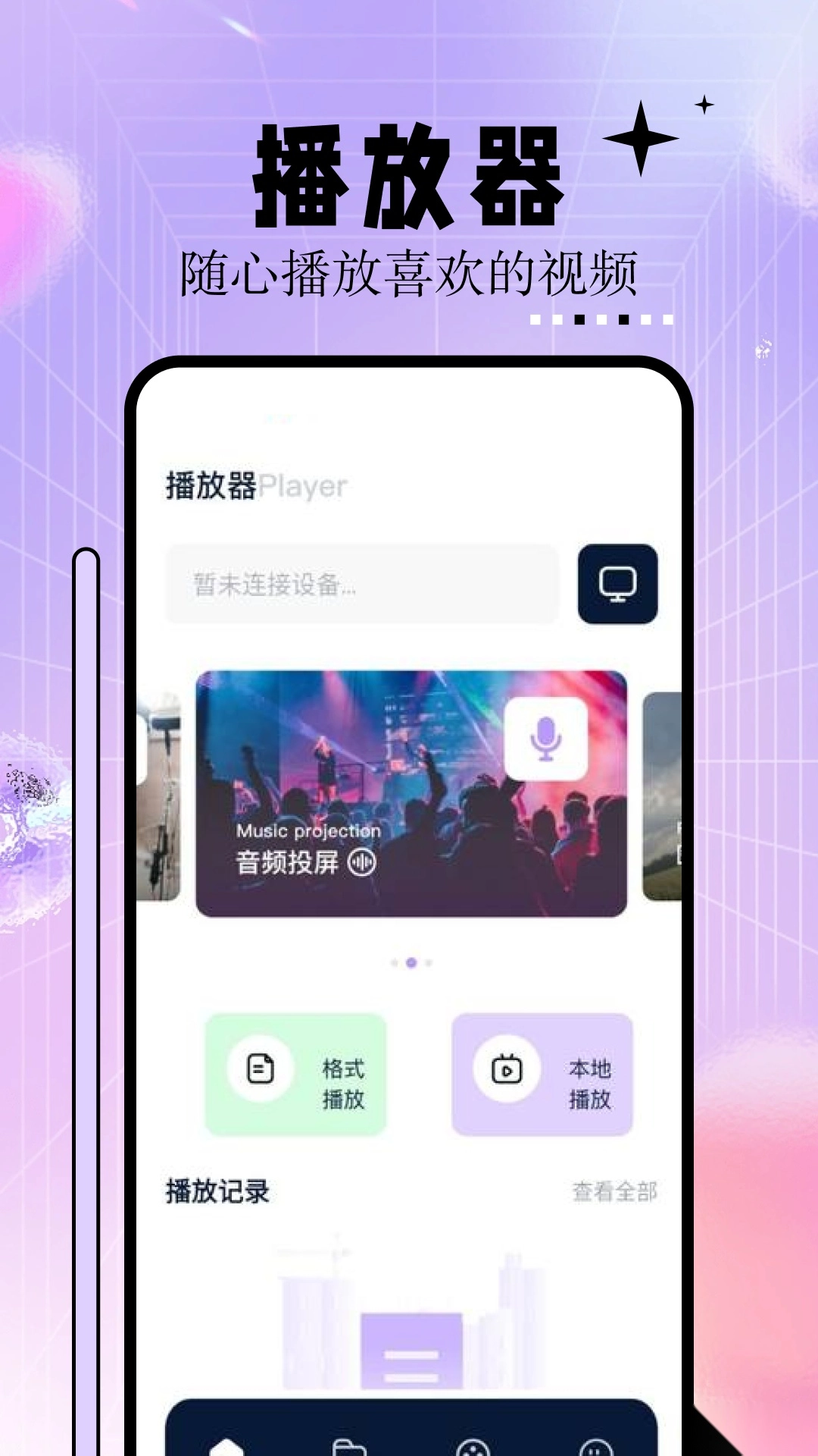 神马影院官方正版图1