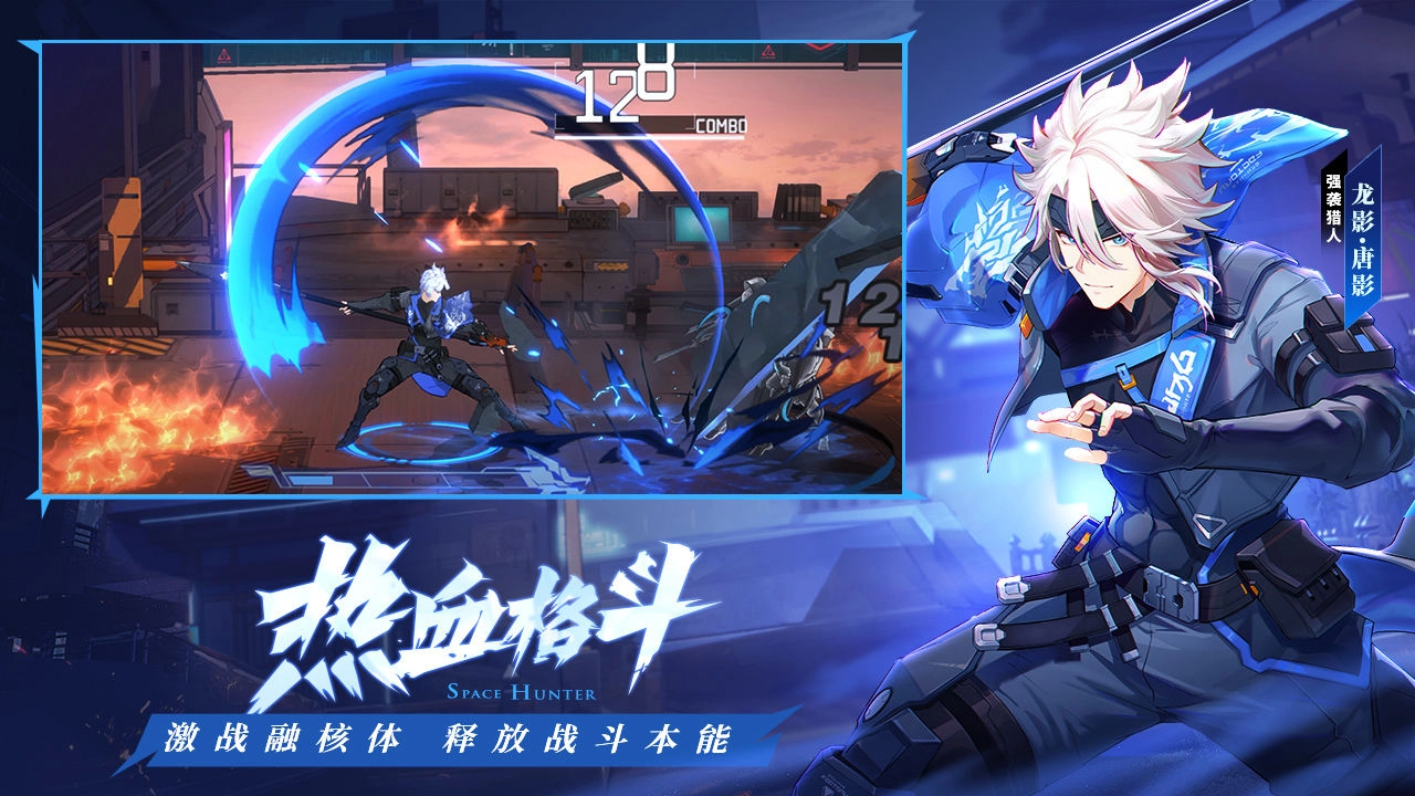 时空猎人3(3)