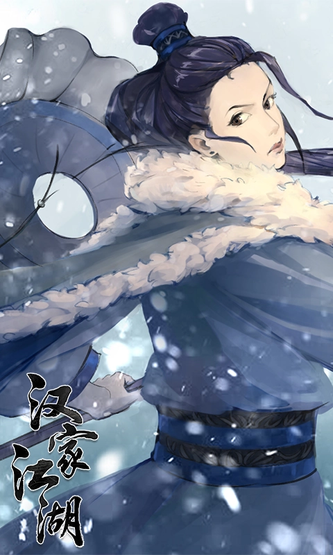 汉家江湖直装游戏版(3)