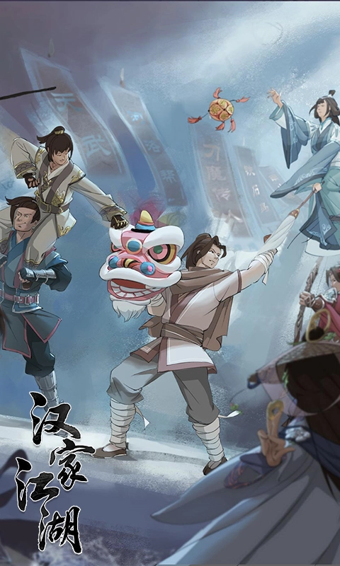 汉家江湖直装游戏版(4)