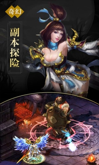 凡仙2026最新版图4