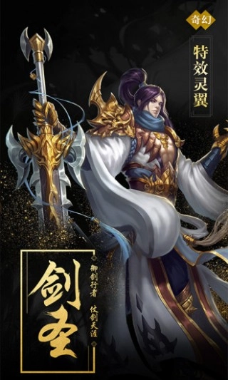 凡仙2026最新版图2